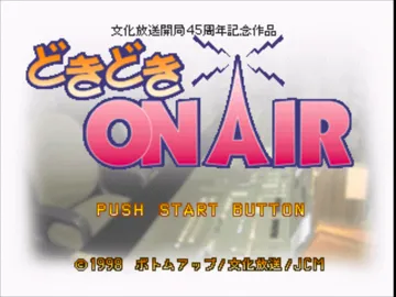 Doki Doki On Air (JP) screen shot title